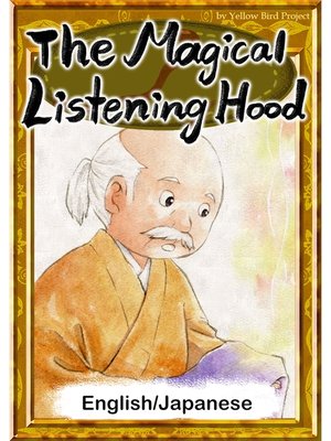 cover image of The Magical Listening Hood 【English/Japanese versions】